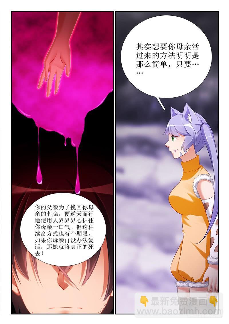 320 母亲死亡真相-第278话