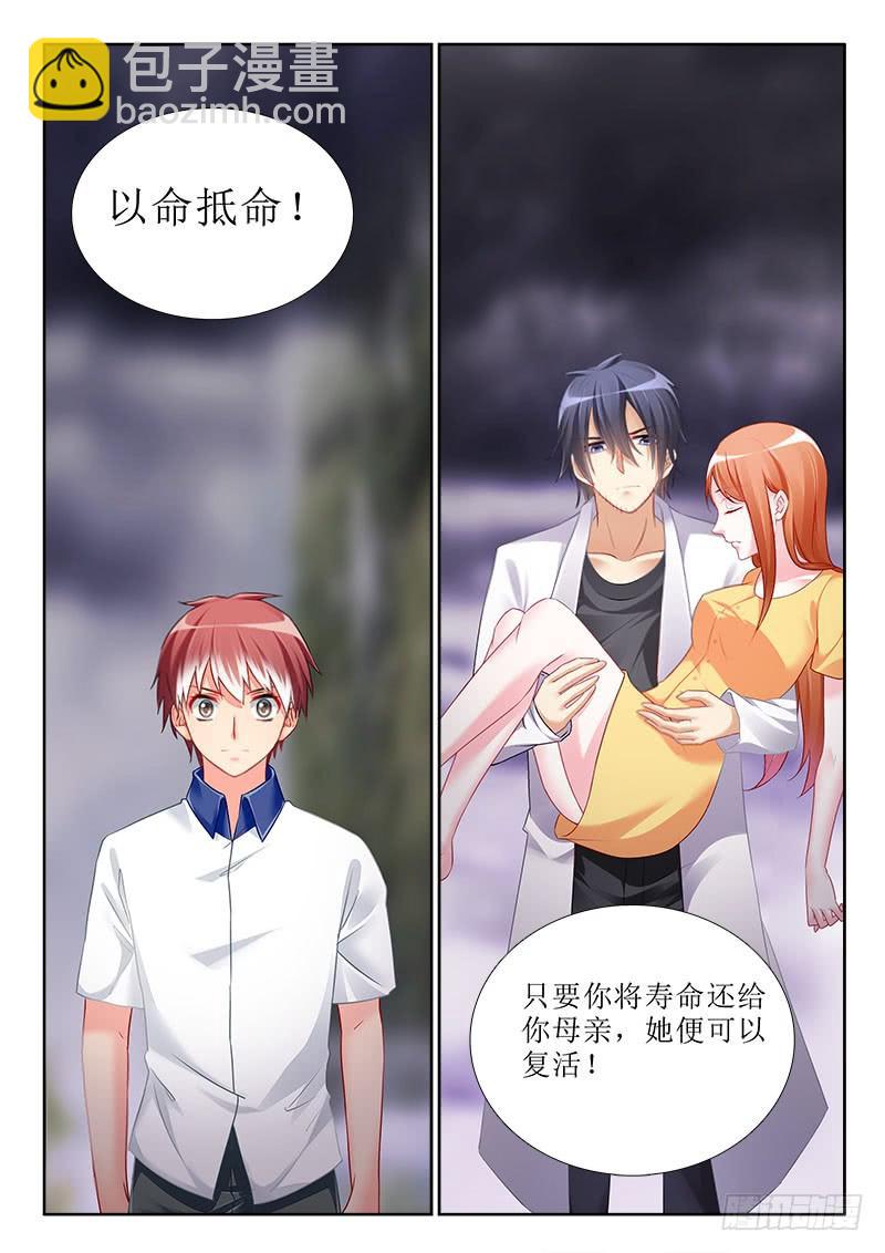 320 母亲死亡真相-第278话