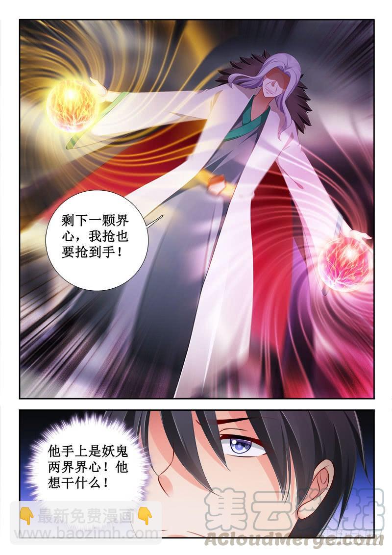 322 吞噬界心！-第280话