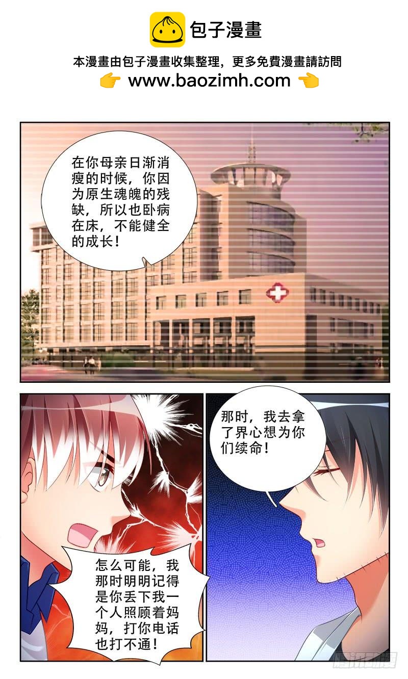 322 吞噬界心！-第280话