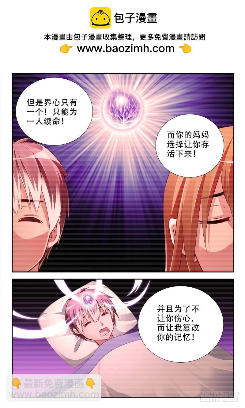 322 吞噬界心！-第280话