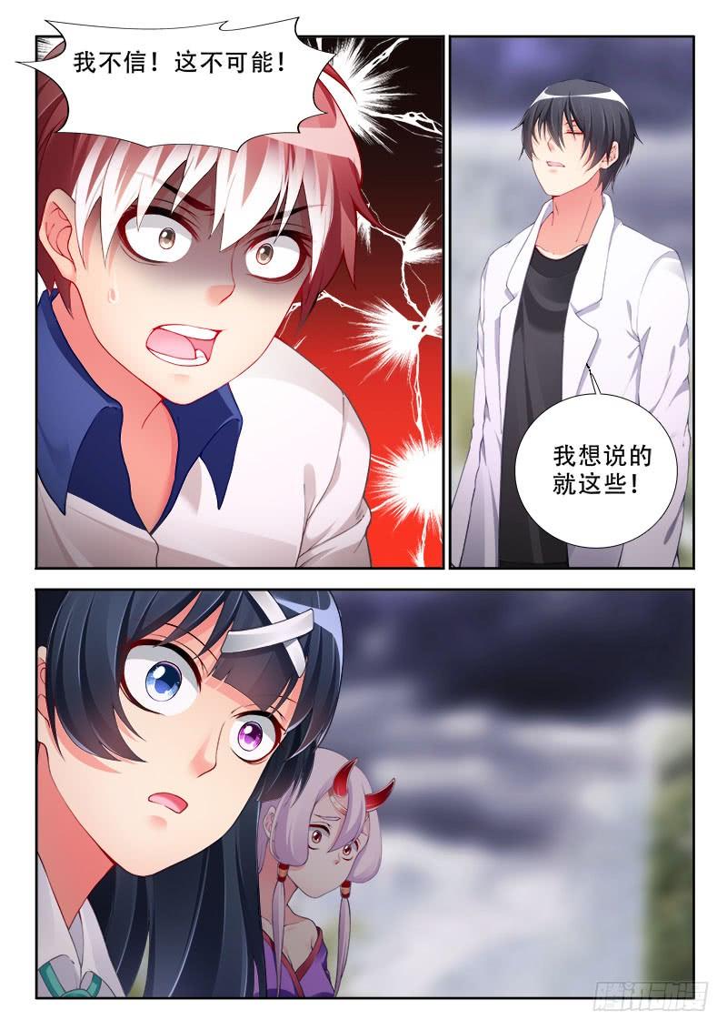 322 吞噬界心！-第280话