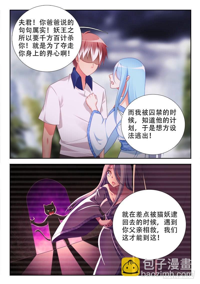 322 吞噬界心！-第280话