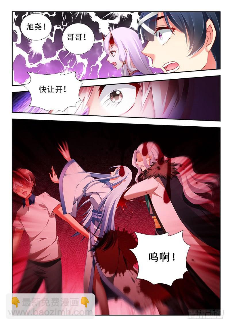 322 吞噬界心！-第280话