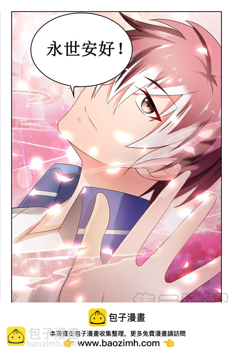 328 永世安好-第286话