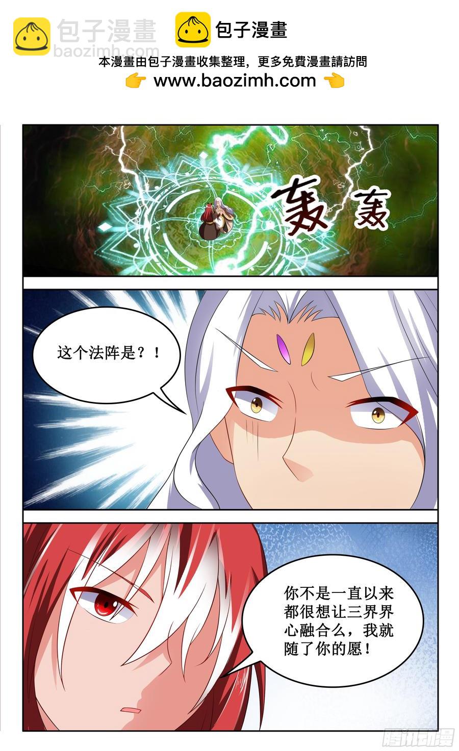 328 永世安好-第286话