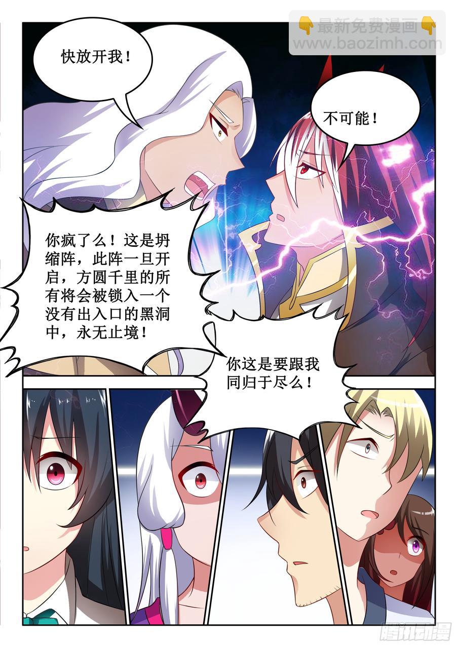 328 永世安好-第286话