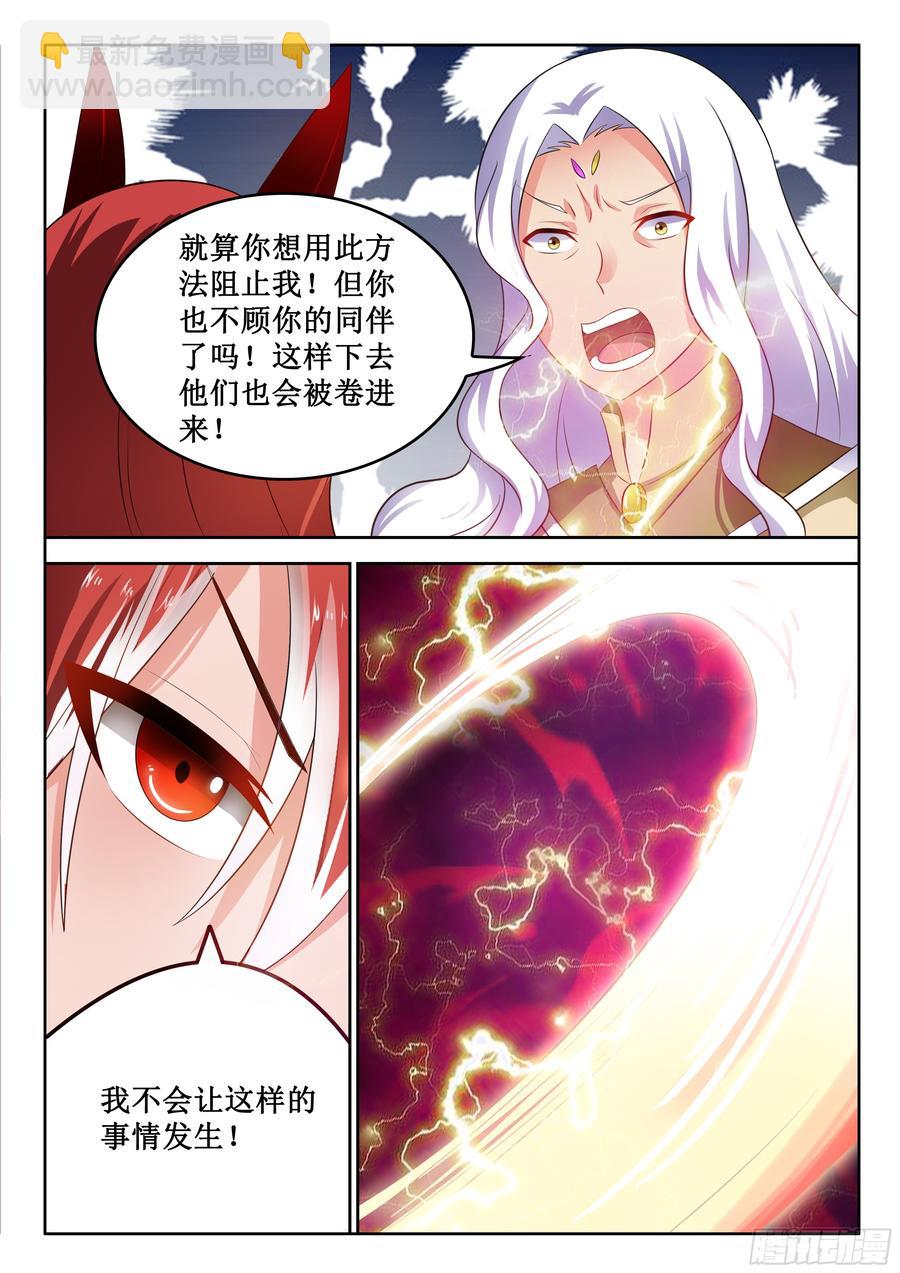 328 永世安好-第286话