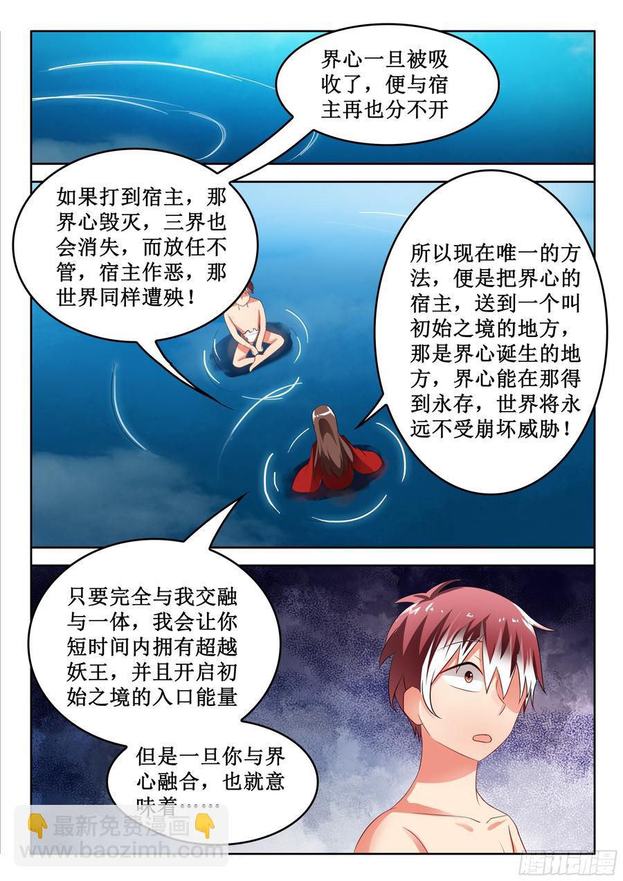 328 永世安好-第286话