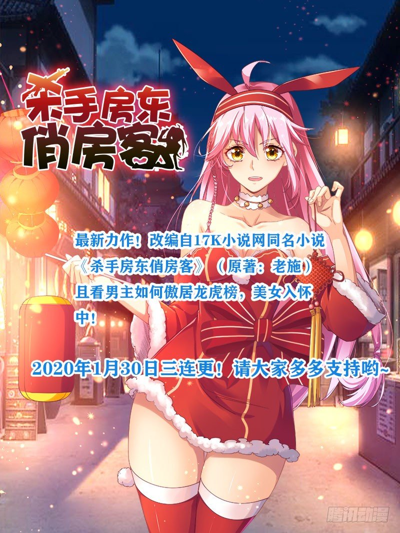 新作，求支持~-第288话