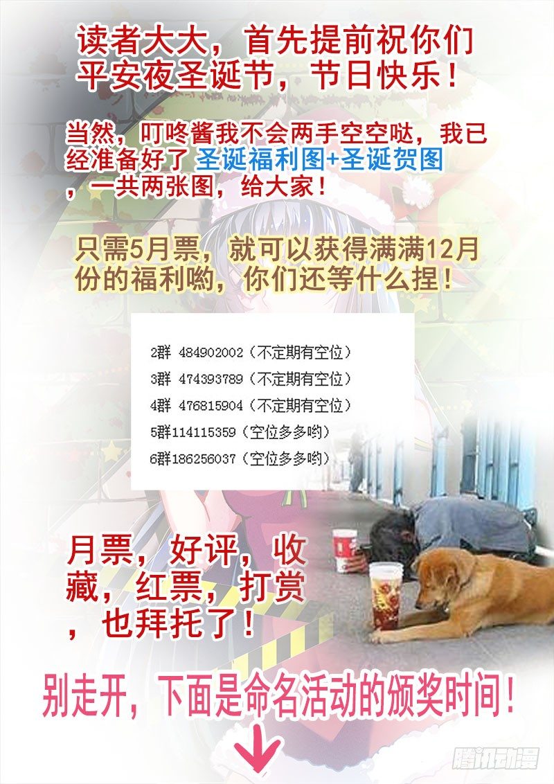 羅剎大人請留步 - 40 開玩笑的吧！ - 2