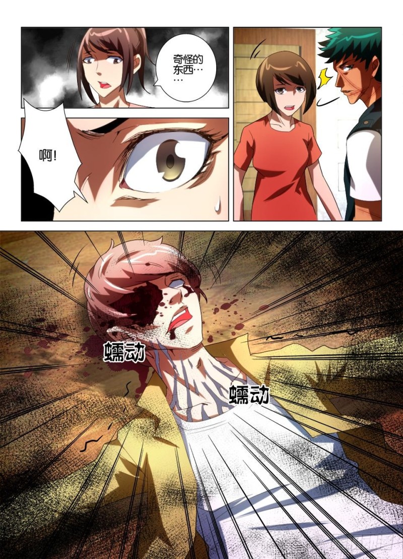 第一百零六回 旧识-第106话