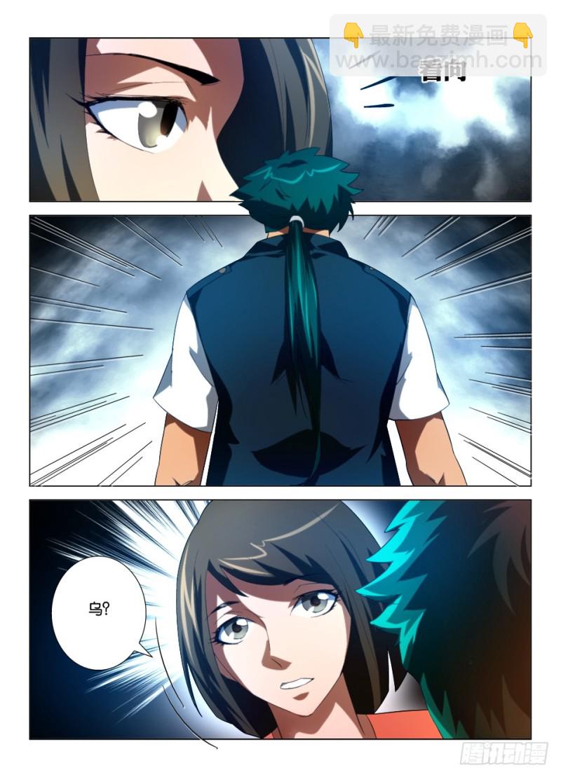 第一百零六回 旧识-第106话