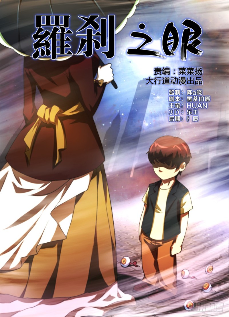 第一百零八回 丢失的童童-第108话