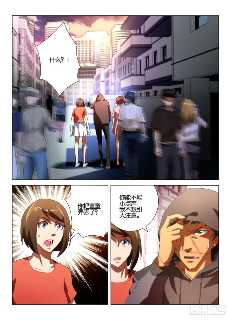 第一百零八回 丢失的童童-第108话