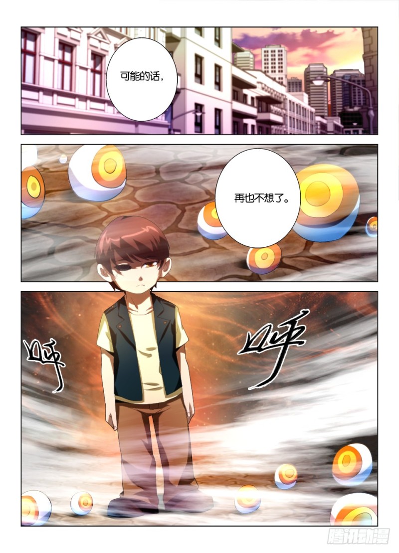 第一百零八回 丢失的童童-第108话