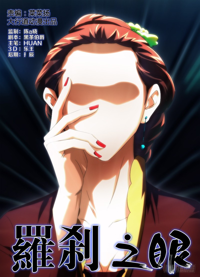 第一百一十回 眼界来者-第110话