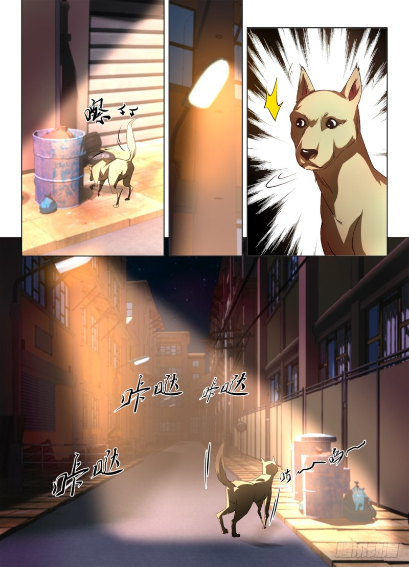 第一百一十回 眼界来者-第110话