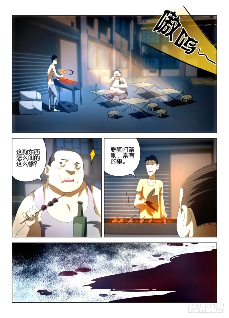 第一百一十回 眼界来者-第110话