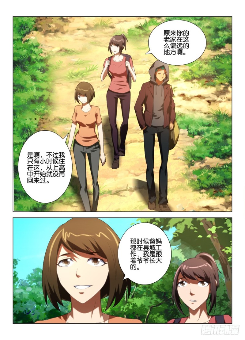 第一百一十二回 回家-第112话