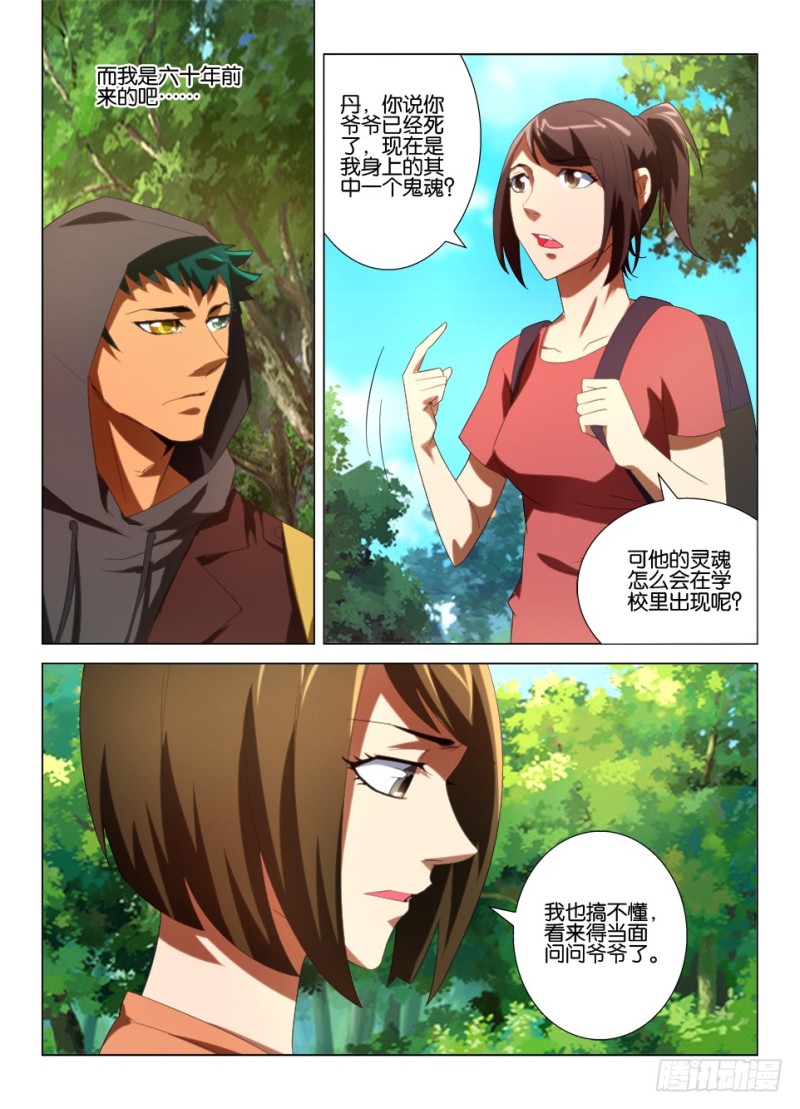 第一百一十二回 回家-第112话