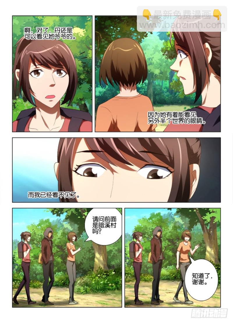 第一百一十二回 回家-第112话