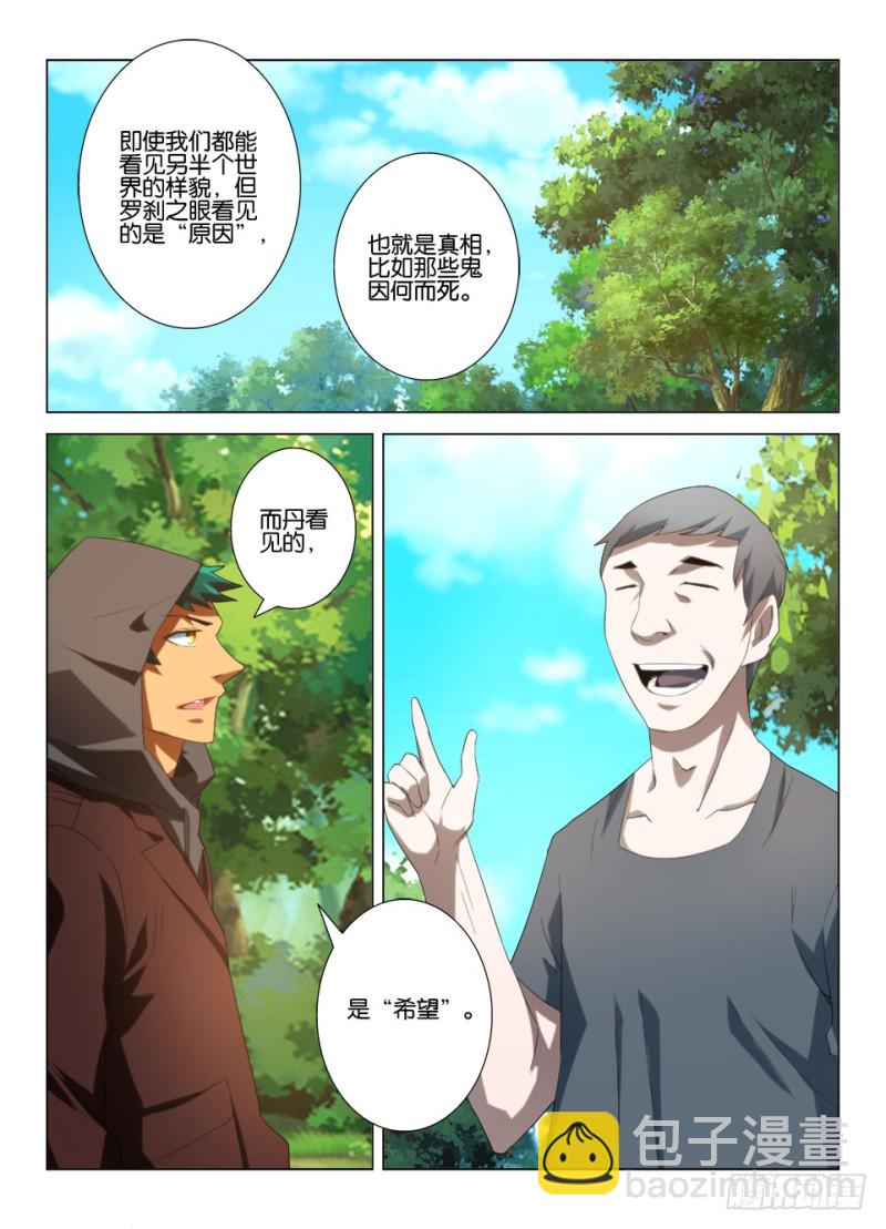 第一百一十二回 回家-第112话