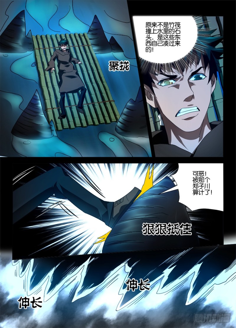 第一百二十回 自主脱离-第120话