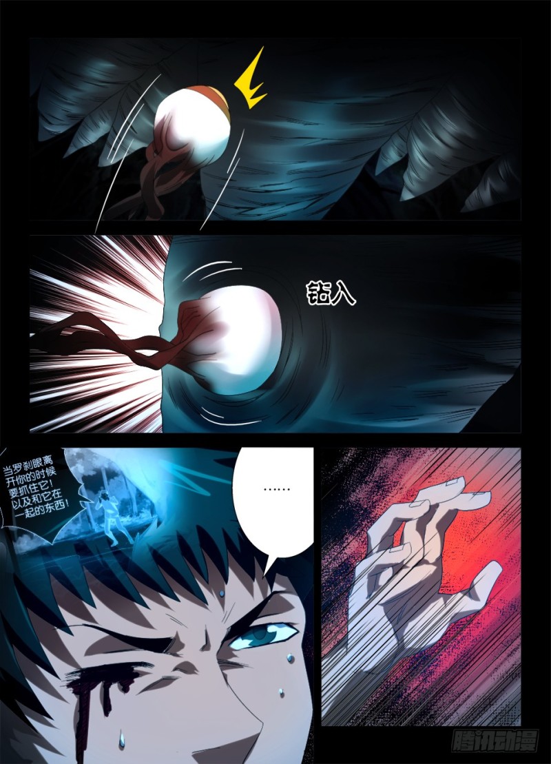 第一百二十回 自主脱离-第120话