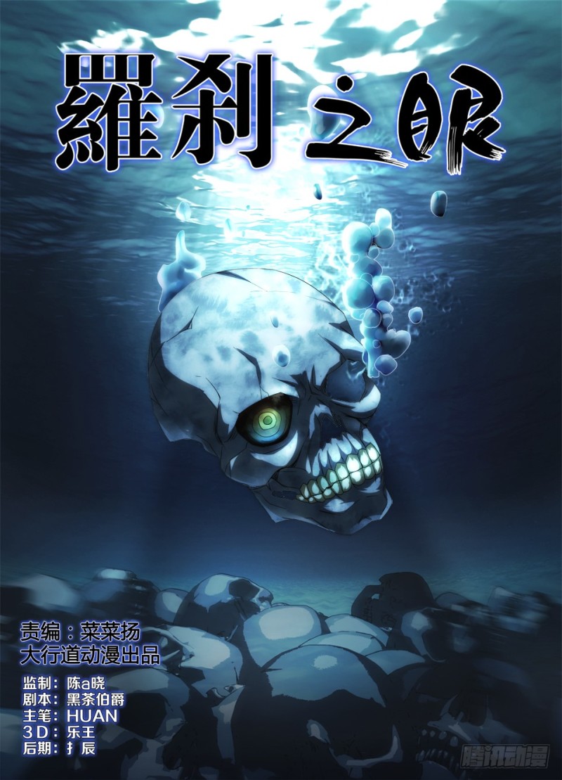 第一百二十四回 幻象-第124话