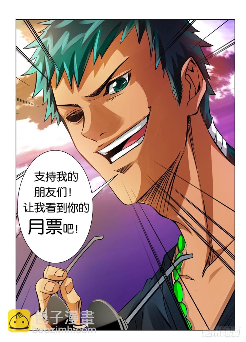 第一百二十四回 幻象-第124话