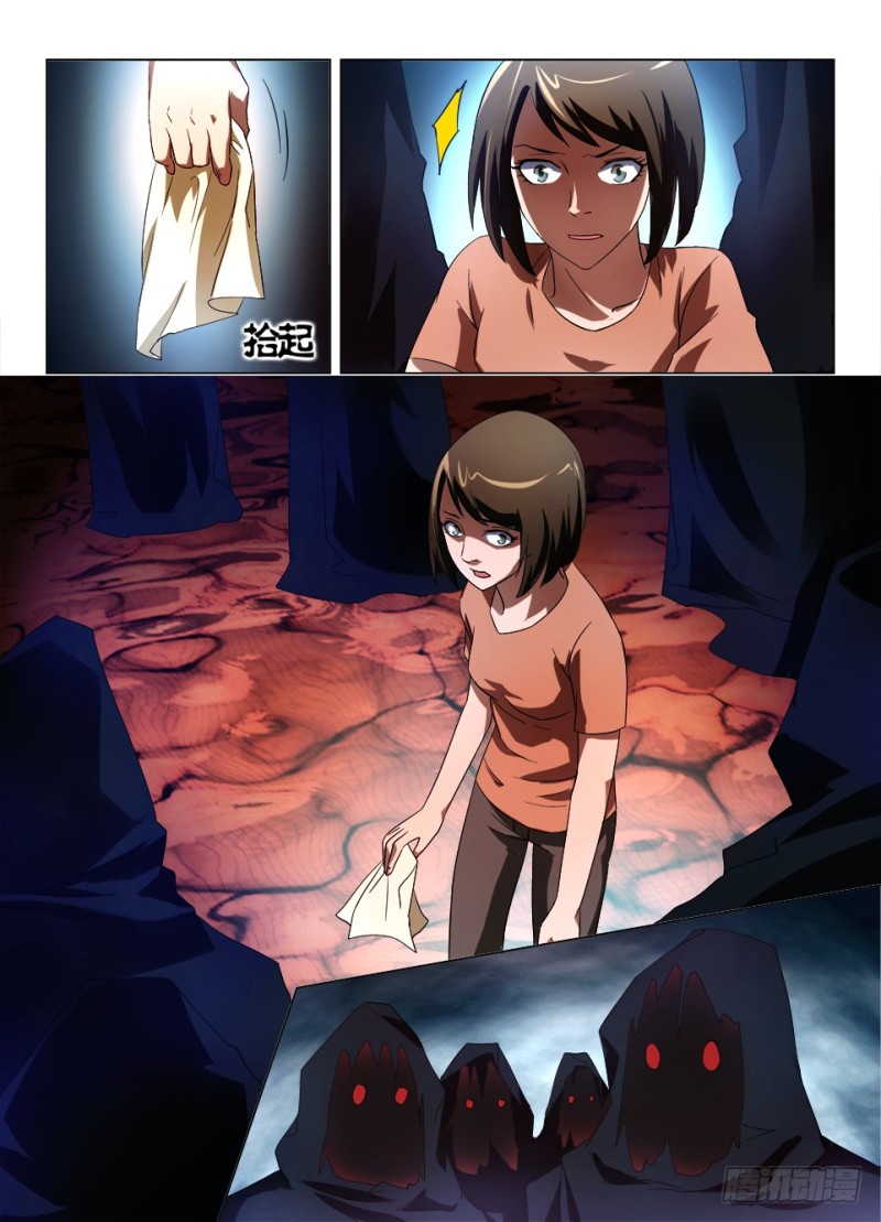 第一百二十四回 幻象-第124话