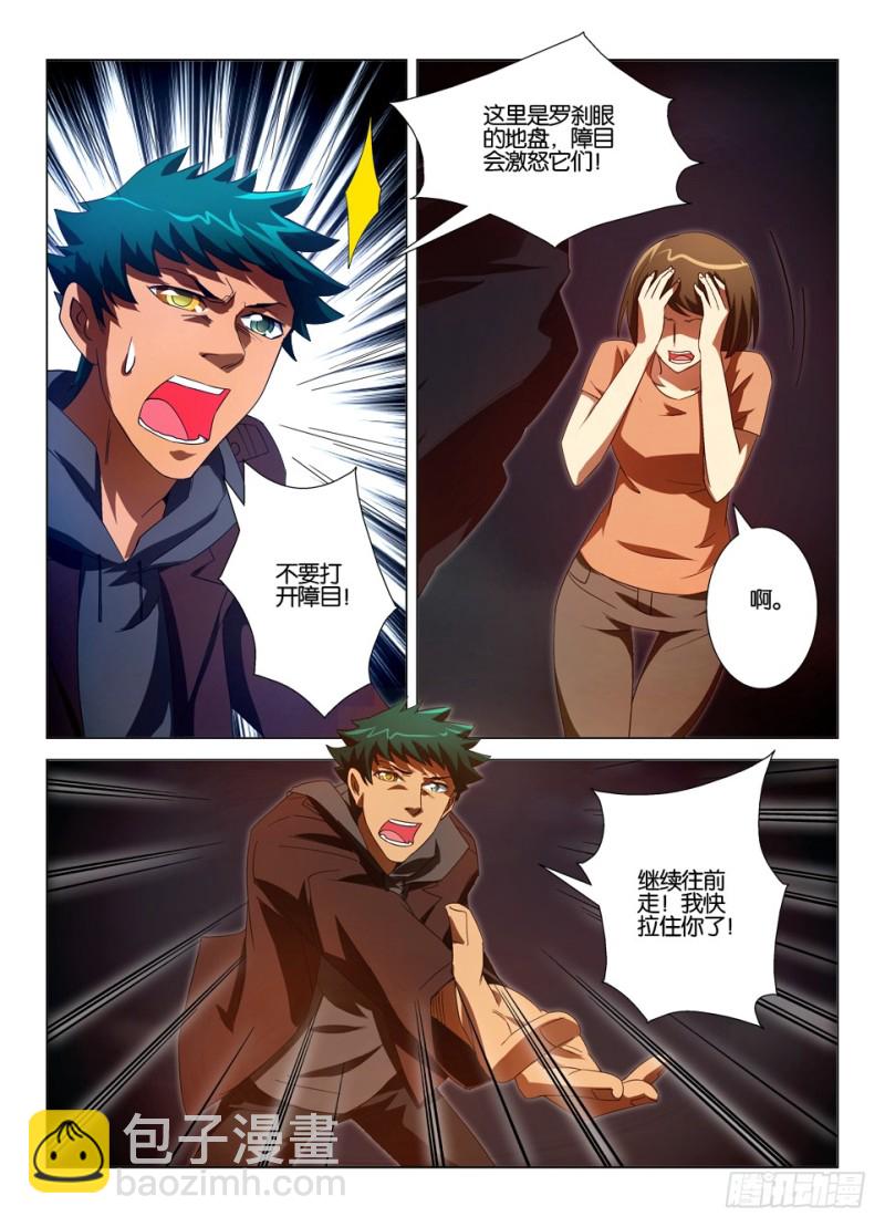 第一百二十四回 幻象-第124话