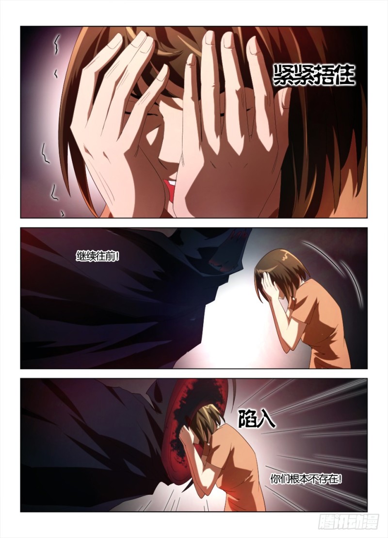 第一百二十四回 幻象-第124话