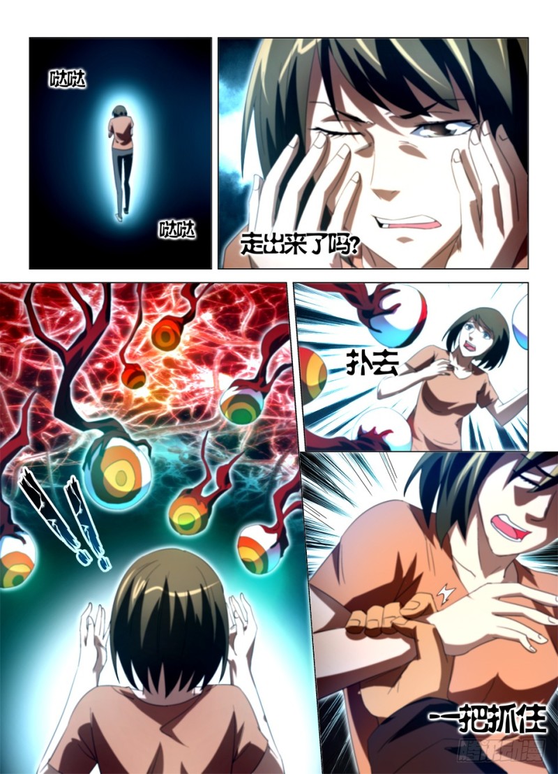 第一百二十四回 幻象-第124话