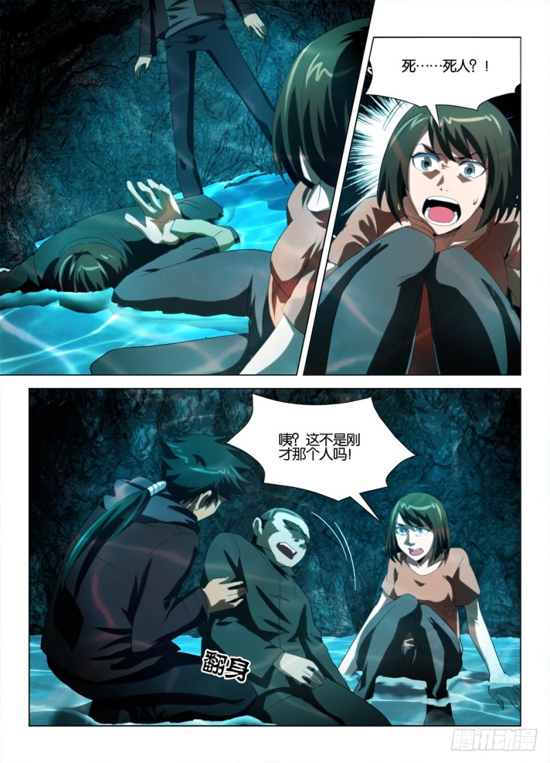 第一百二十六回 由你选择-第126话