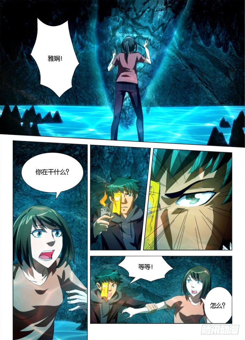 第一百二十六回 由你选择-第126话