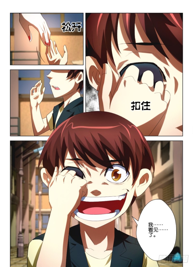 第一百二十八回 暗溪村相会-第128话