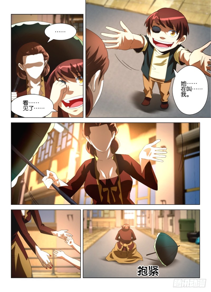 第一百二十八回 暗溪村相会-第128话