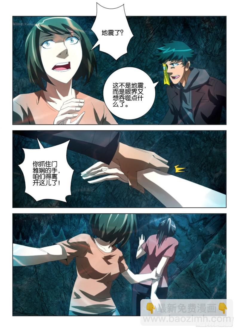 第一百二十八回 暗溪村相会-第128话