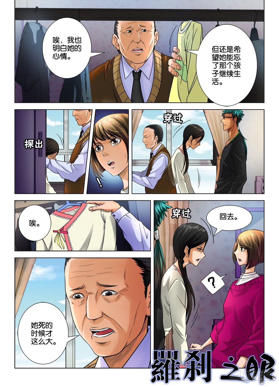 第十四回-第14话