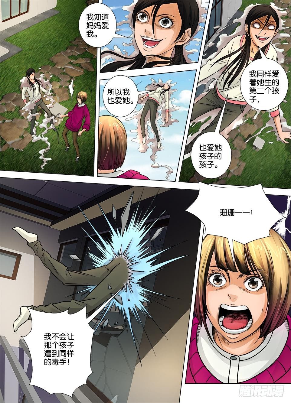 第十四回-第14话