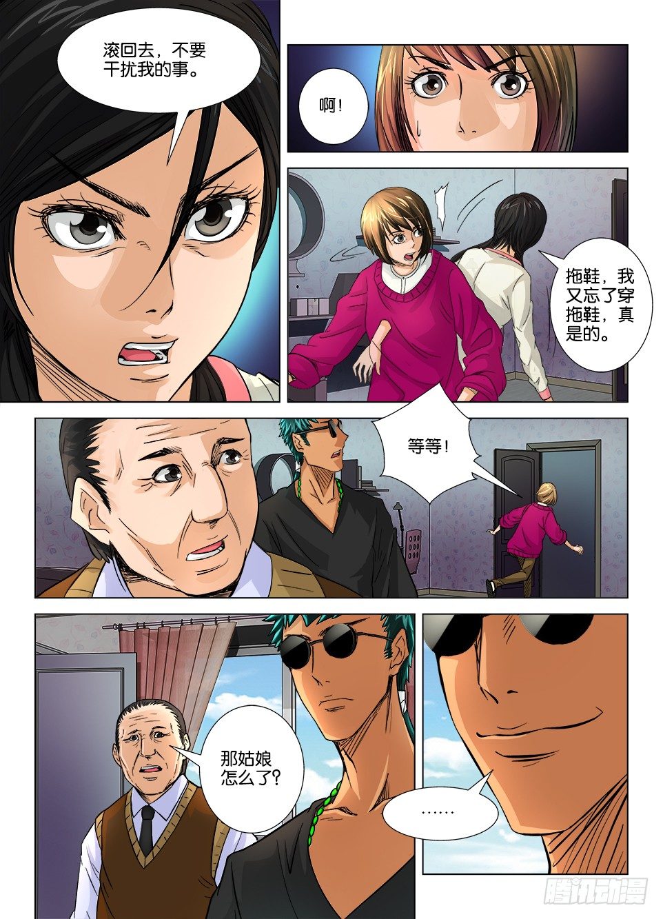 第十四回-第14话