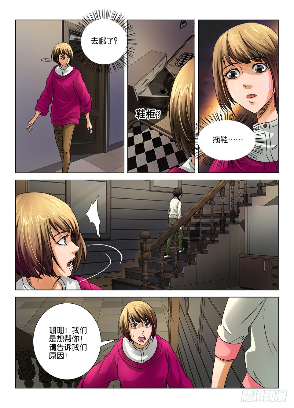 第十四回-第14话