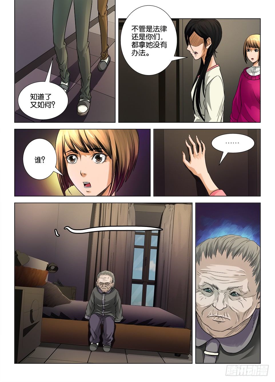 第十四回-第14话