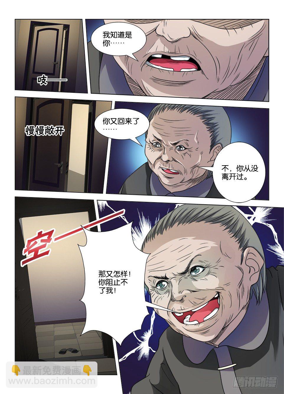 第十四回-第14话