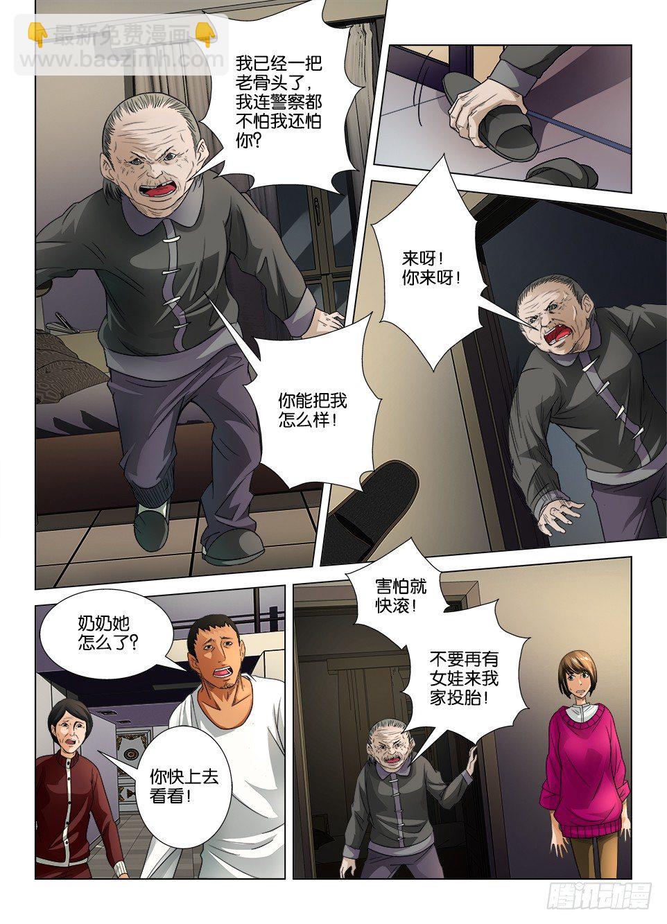 第十四回-第14话