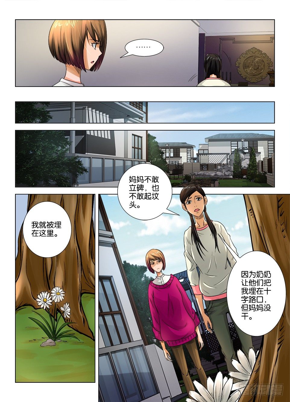 第十四回-第14话