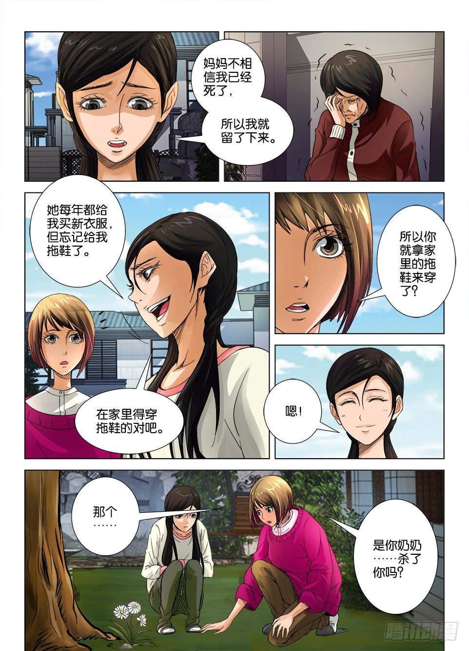 第十四回-第14话