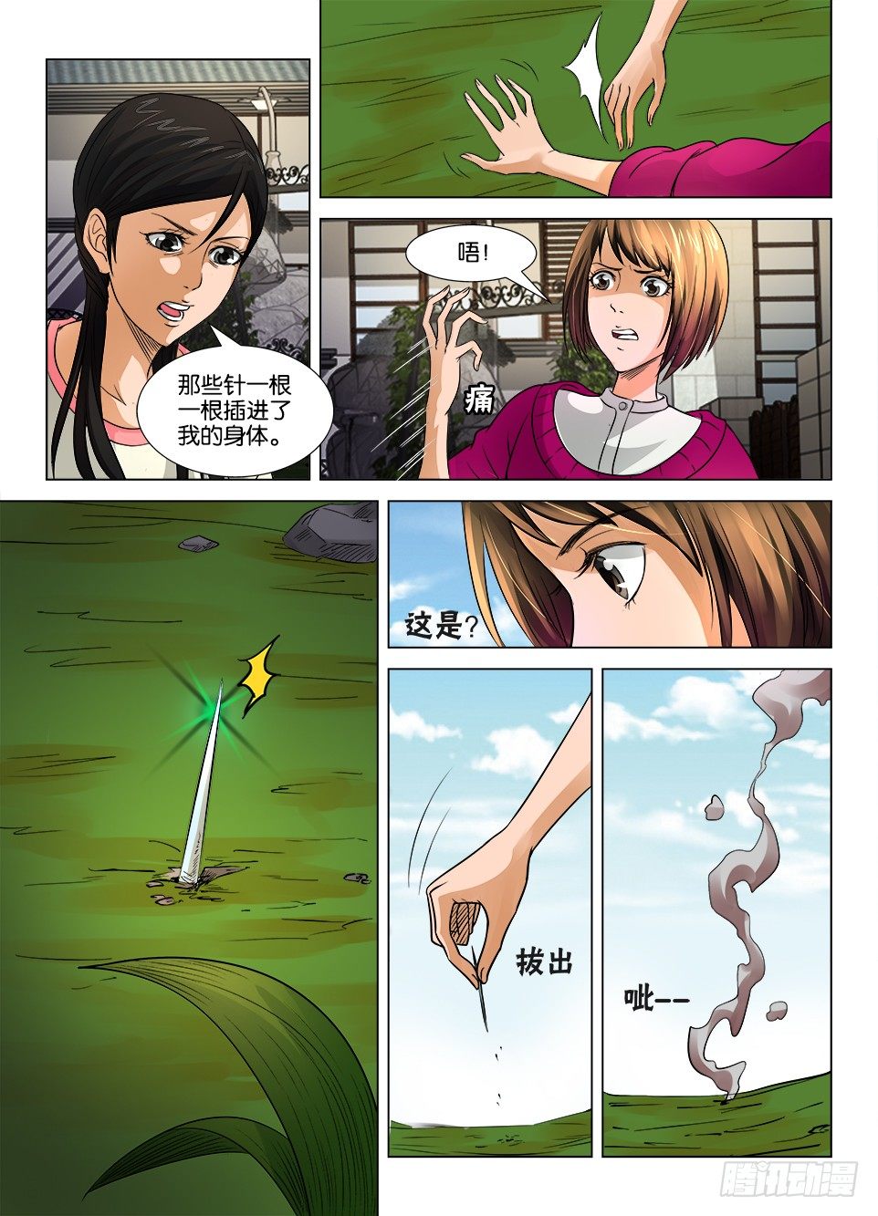 第十四回-第14话